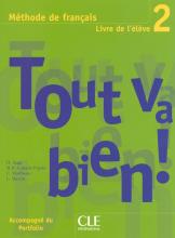 Підручник Tout va bien! 2 Livre de l'élève